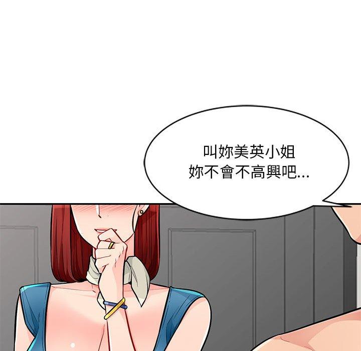 我的繼母是寡婦 第 48 話 第55页
