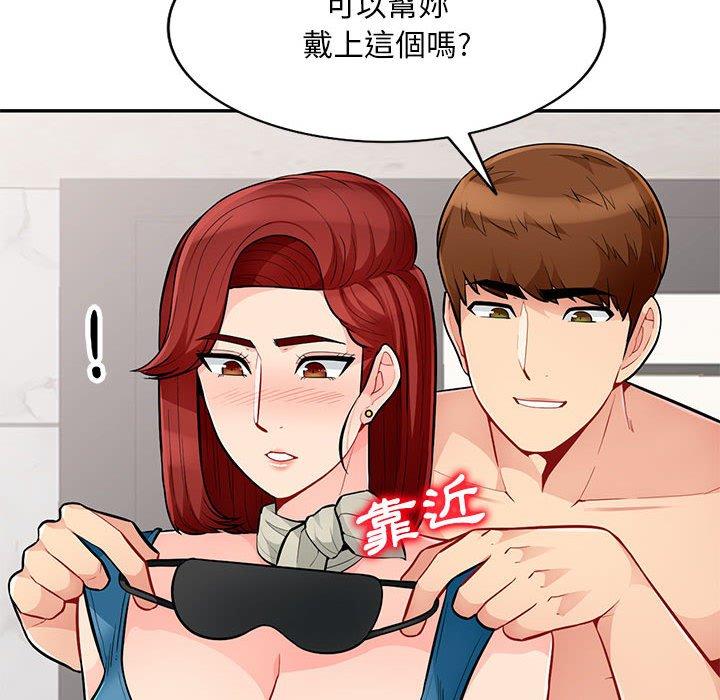 我的繼母是寡婦 第 48 話 第60页