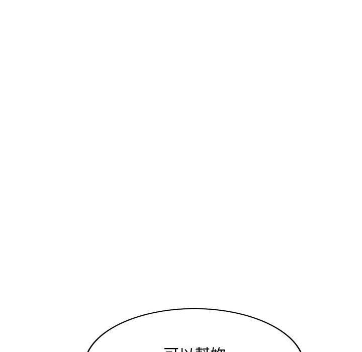 我的繼母是寡婦 第 48 話 第59页