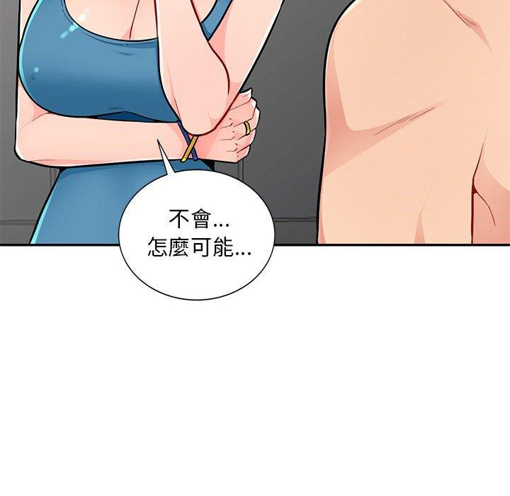 我的繼母是寡婦 第 48 話 第56页