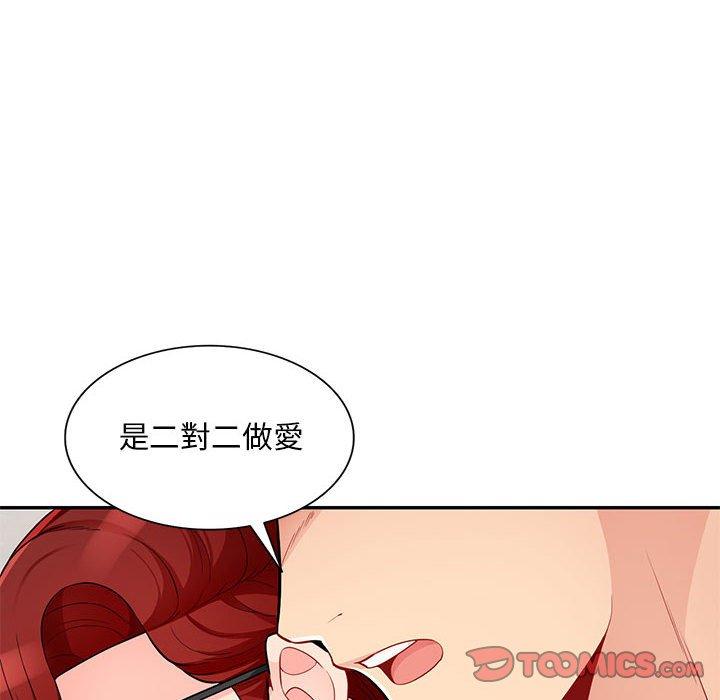 我的繼母是寡婦 第 48 話 第66页