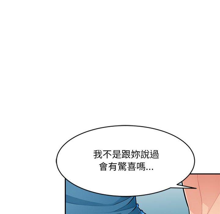 我的繼母是寡婦 第 48 話 第64页