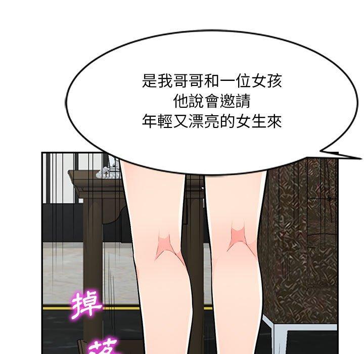 我的繼母是寡婦 第 48 話 第71页