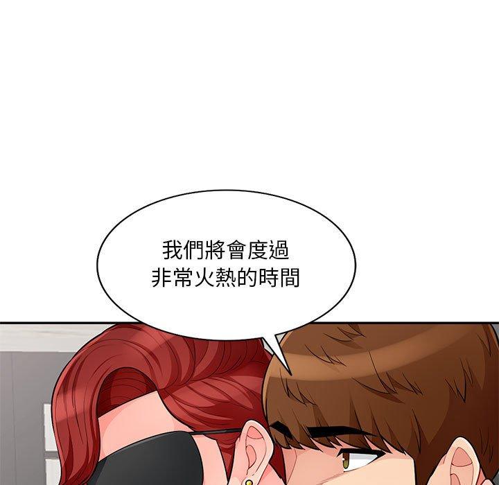 我的繼母是寡婦 第 48 話 第73页
