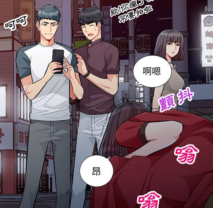我的繼母是寡婦 第 48 話 第7页