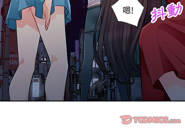 我的繼母是寡婦 第 48 話 第3页