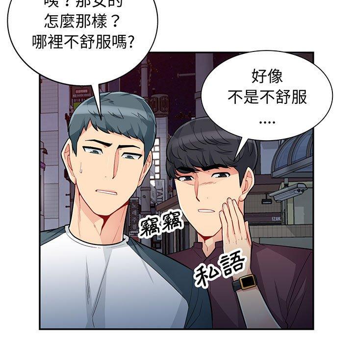 我的繼母是寡婦 第 48 話 第5页