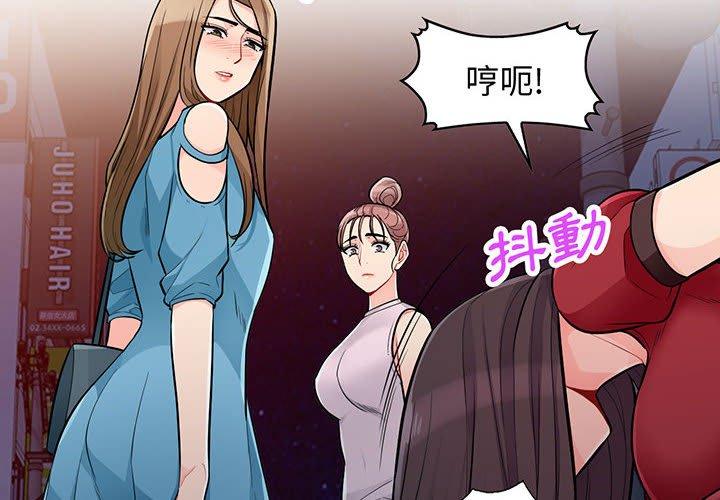 我的繼母是寡婦 第 48 話 第2页