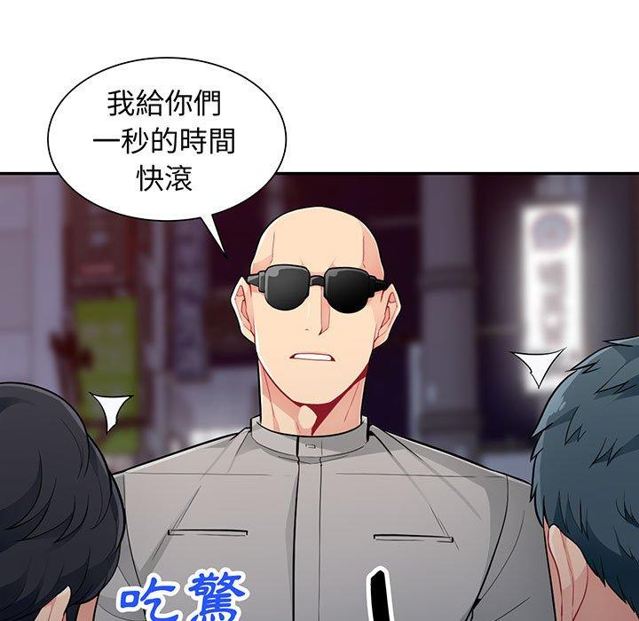我的繼母是寡婦 第 48 話 第11页