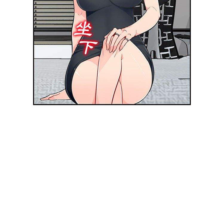 我的繼母是寡婦 第 48 話 第20页