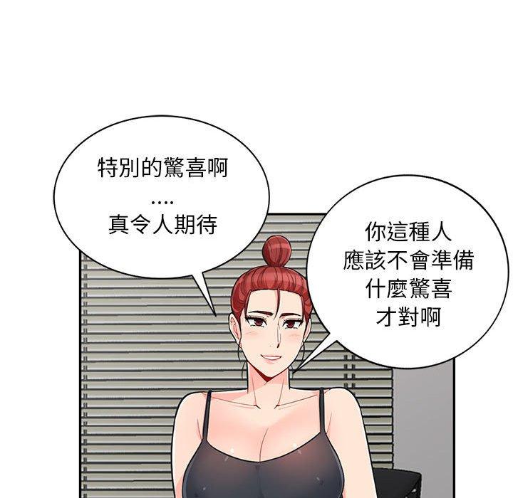 我的繼母是寡婦 第 48 話 第19页