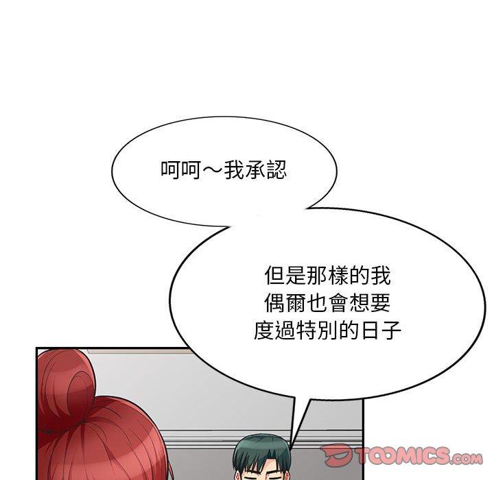 我的繼母是寡婦 第 48 話 第21页