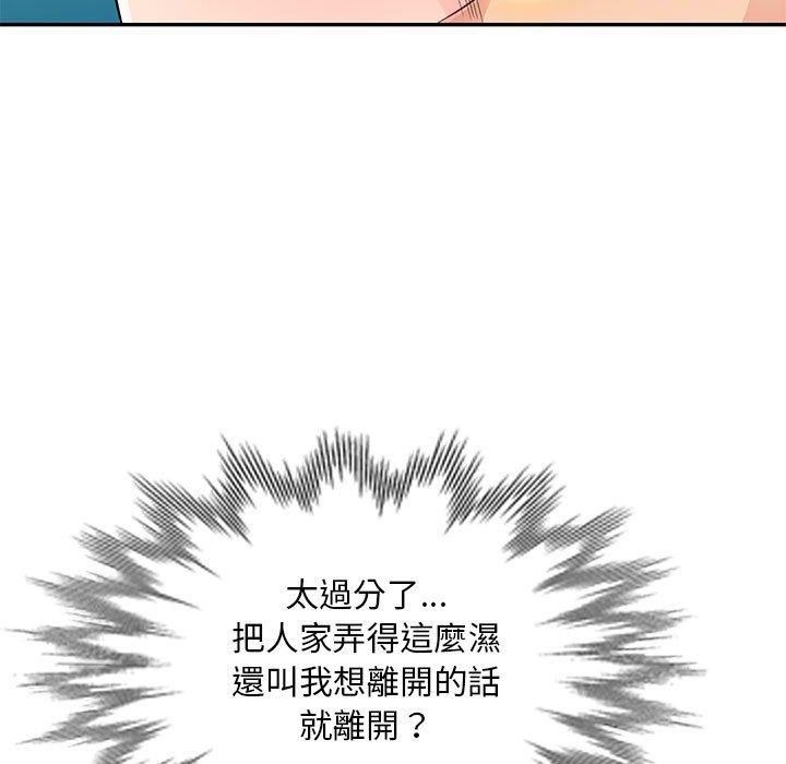 我的繼母是寡婦 第 48 話 第77页