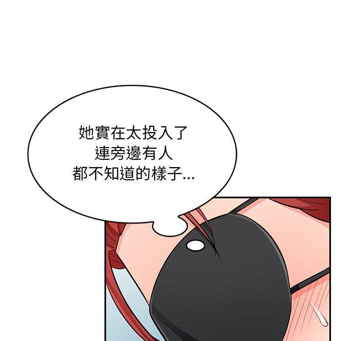 我的繼母是寡婦 第 48 話 第139页