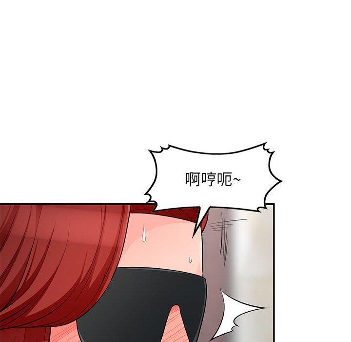 我的繼母是寡婦 第 48 話 第95页