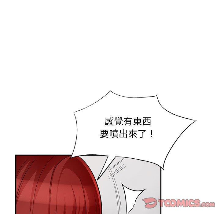 我的繼母是寡婦 第 48 話 第102页