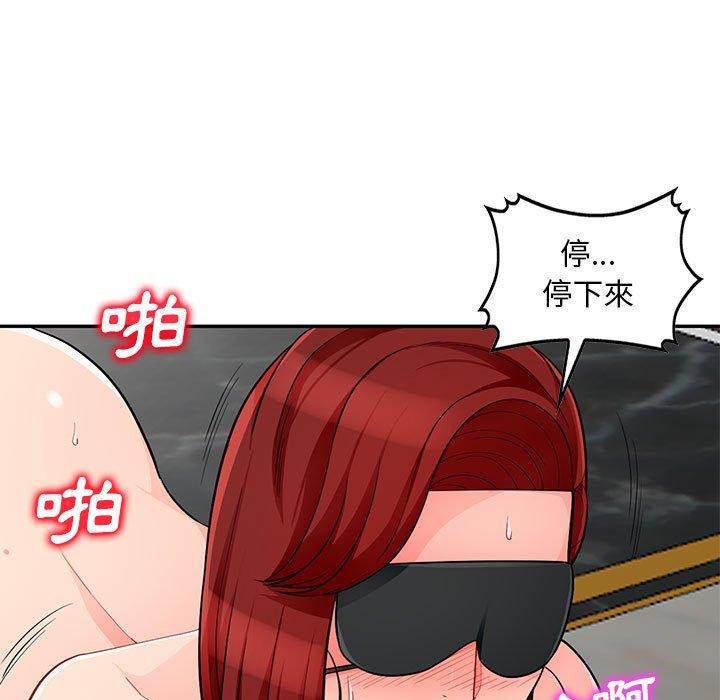 我的繼母是寡婦 第 48 話 第100页