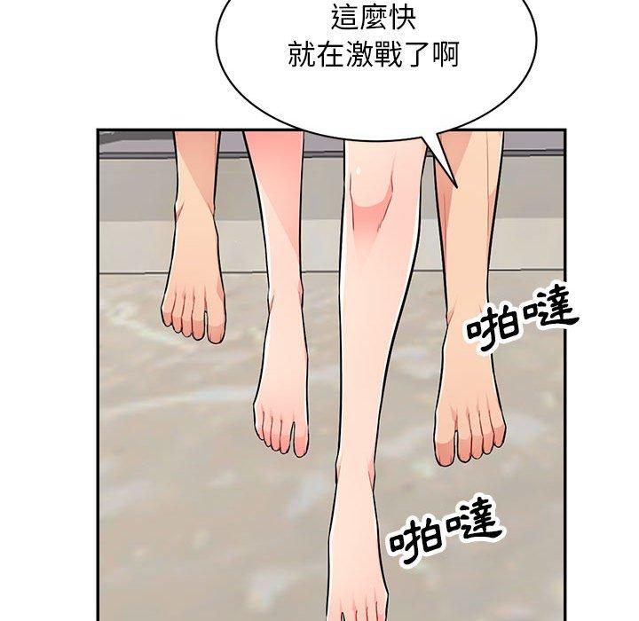 我的繼母是寡婦 第 48 話 第112页