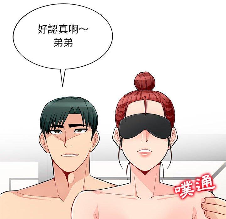 我的繼母是寡婦 第 48 話 第114页