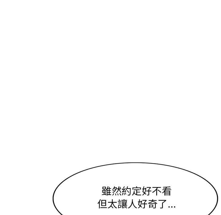 我的繼母是寡婦 第 48 話 第123页