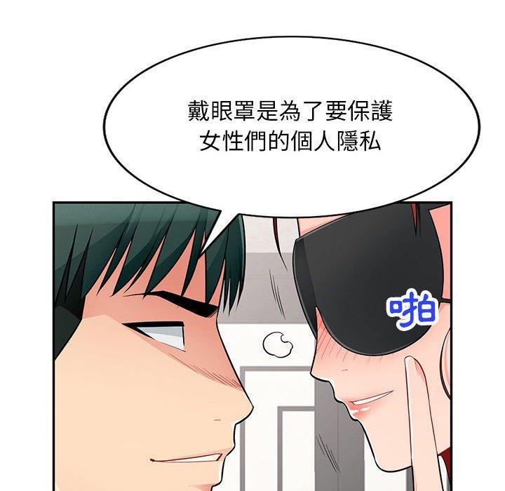 我的繼母是寡婦 第 48 話 第128页