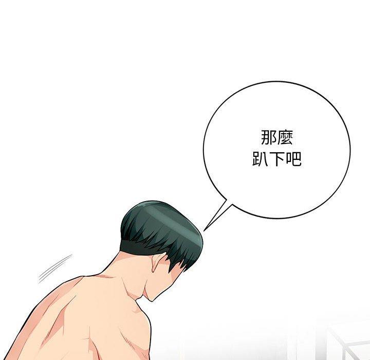 我的繼母是寡婦 第 48 話 第130页