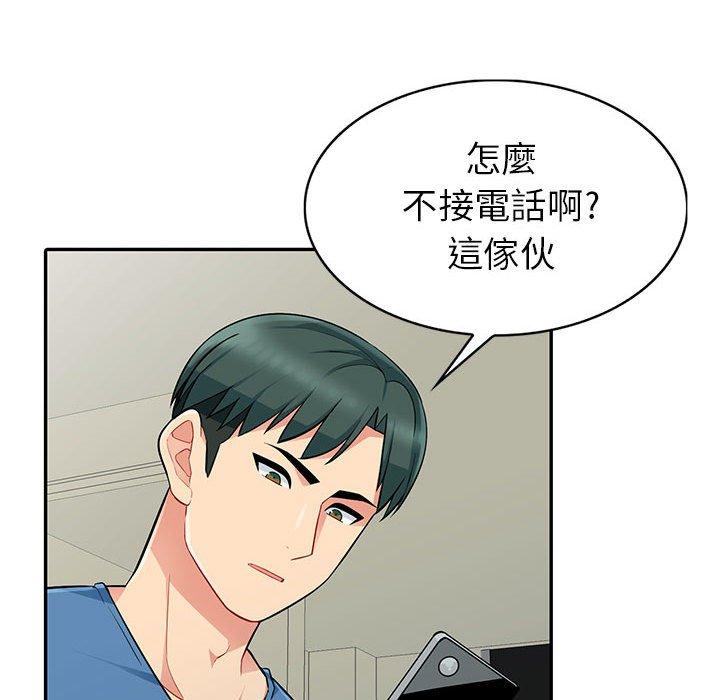 我的繼母是寡婦 第 3 話 第105页