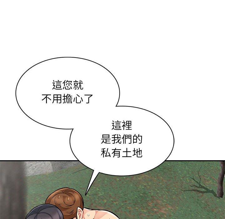 我的繼母是寡婦 第 3 話 第116页