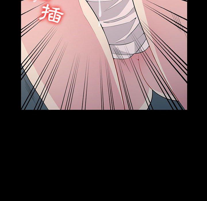 我的繼母是寡婦 第 3 話 第21页