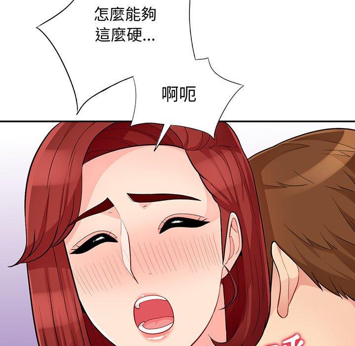 我的繼母是寡婦 第 39 話 第5页