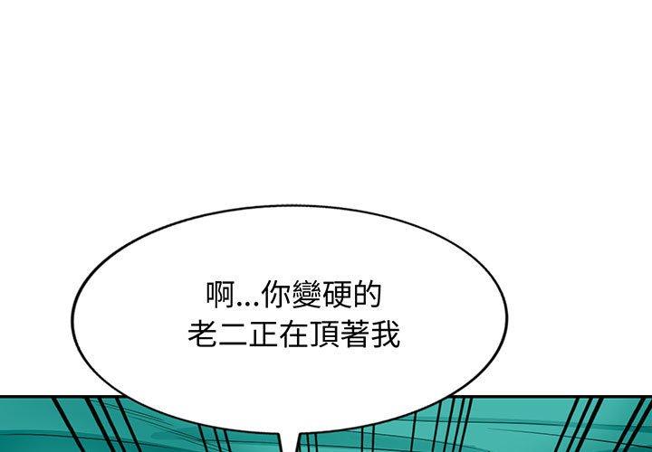 我的繼母是寡婦 第 39 話 第1页