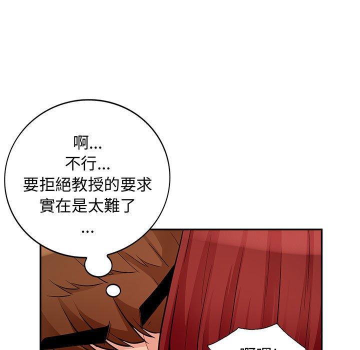 我的繼母是寡婦 第 39 話 第7页
