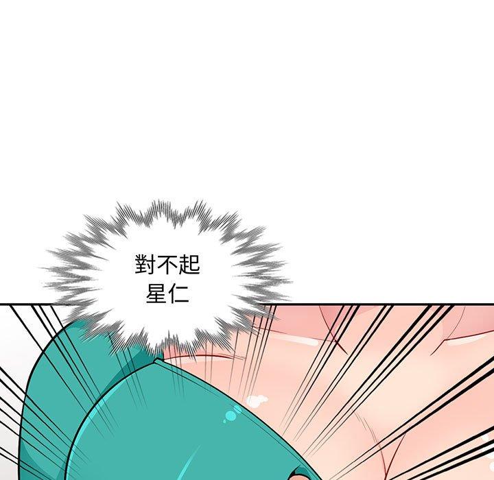 我的繼母是寡婦 第 39 話 第9页