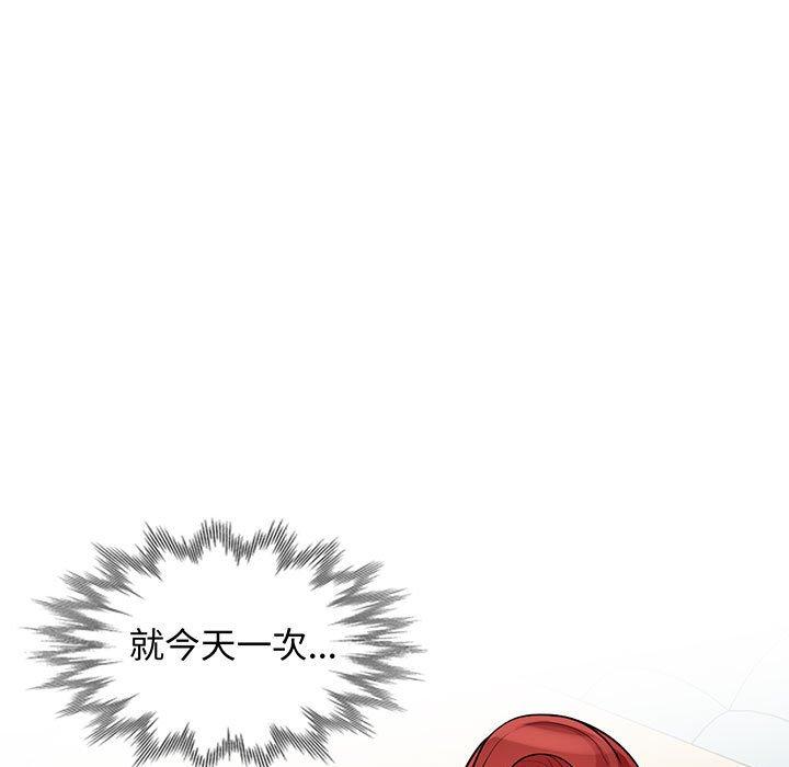 我的繼母是寡婦 第 39 話 第11页