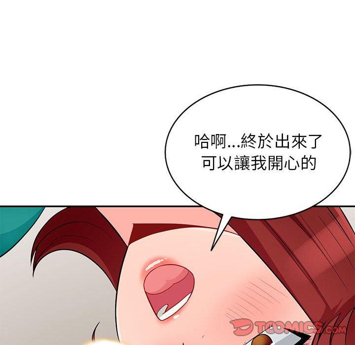 我的繼母是寡婦 第 39 話 第30页