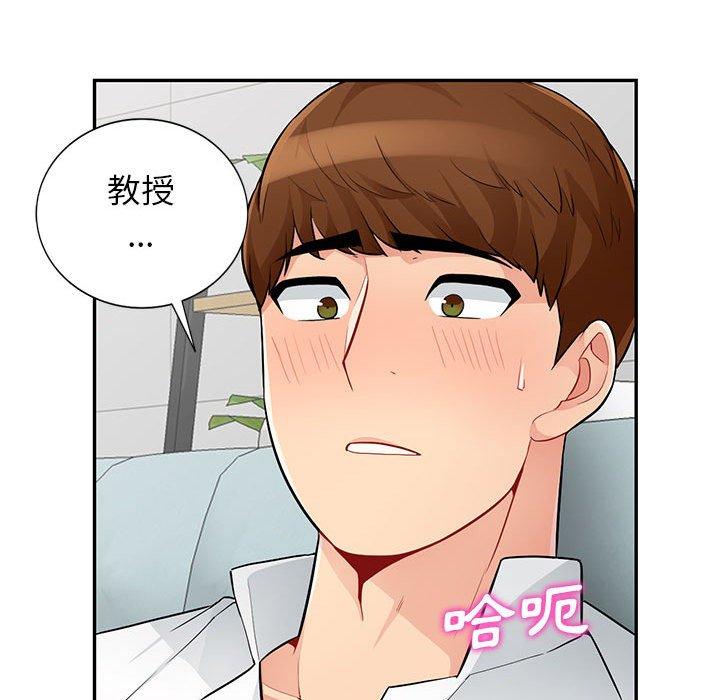 我的繼母是寡婦 第 39 話 第33页