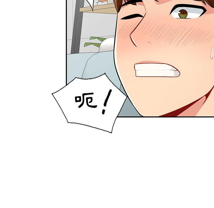 我的繼母是寡婦 第 39 話 第38页