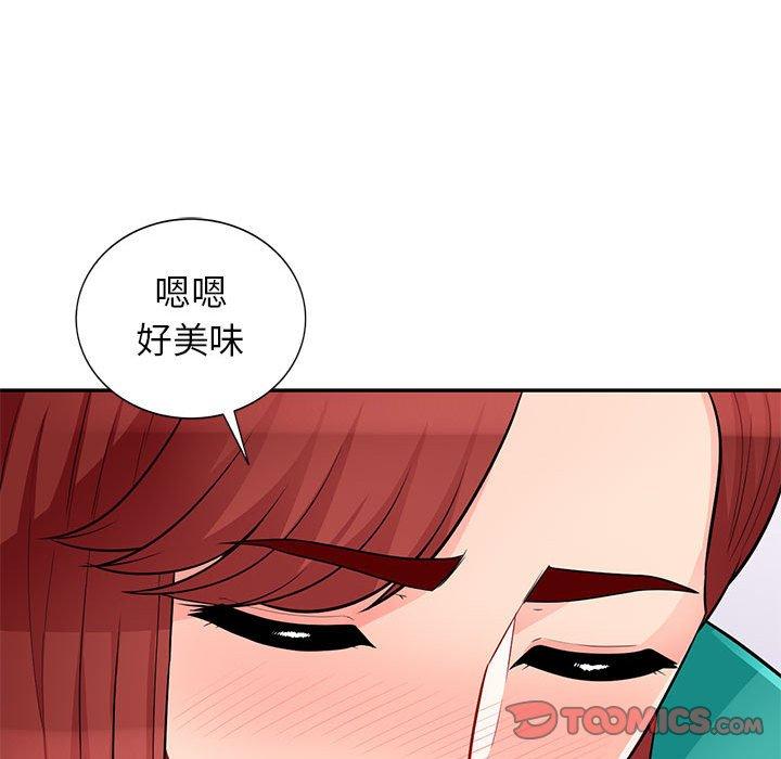 我的繼母是寡婦 第 39 話 第39页