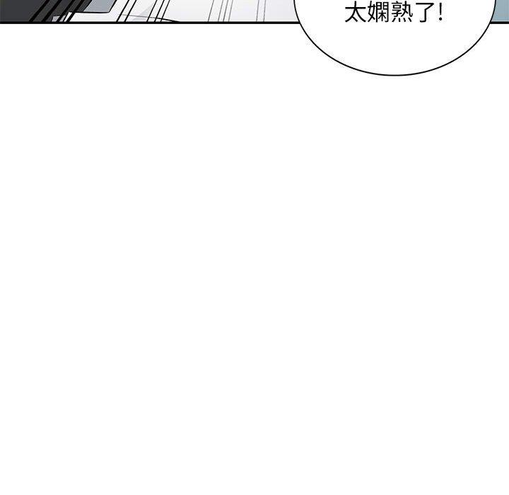 我的繼母是寡婦 第 39 話 第45页