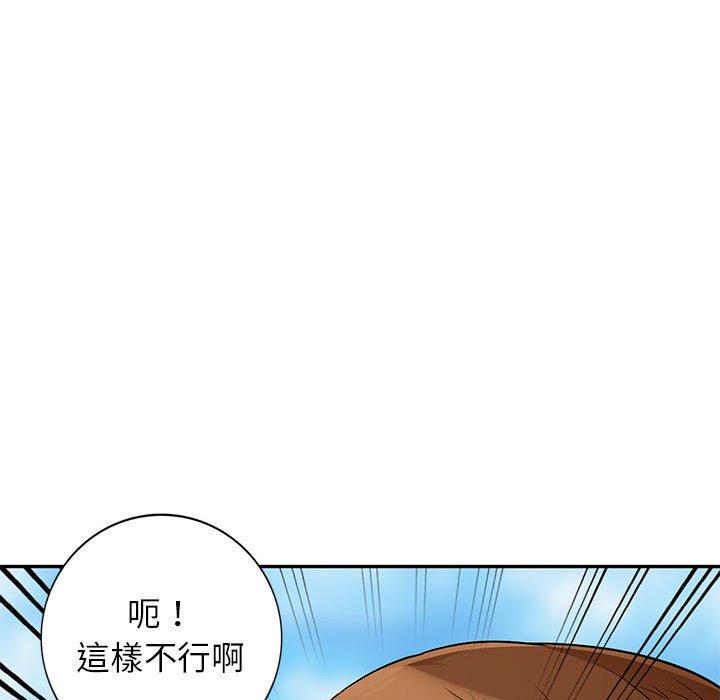 我的繼母是寡婦 第 39 話 第43页