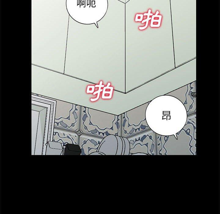我的繼母是寡婦 第 39 話 第53页