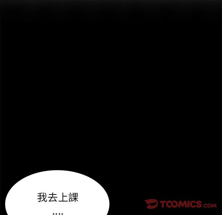 我的繼母是寡婦 第 39 話 第48页
