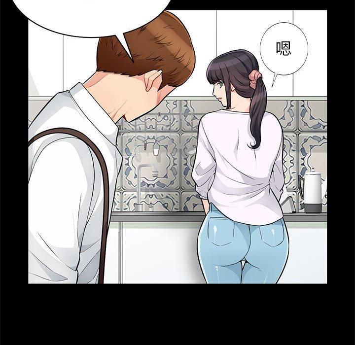 我的繼母是寡婦 第 39 話 第49页