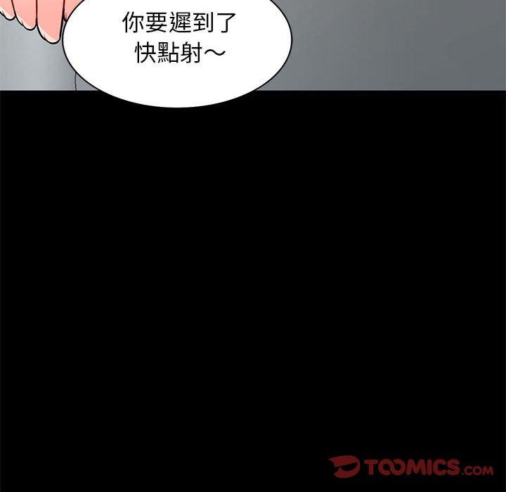 我的繼母是寡婦 第 39 話 第57页