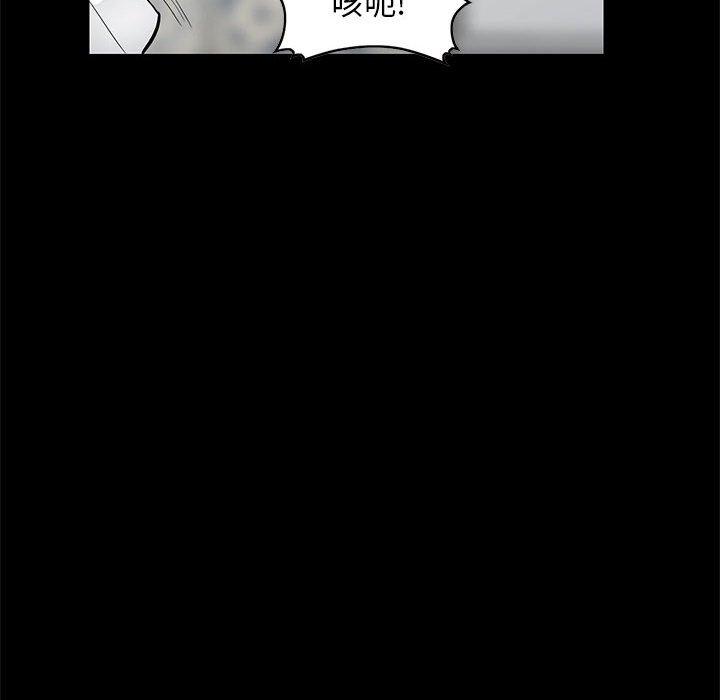 我的繼母是寡婦 第 39 話 第59页