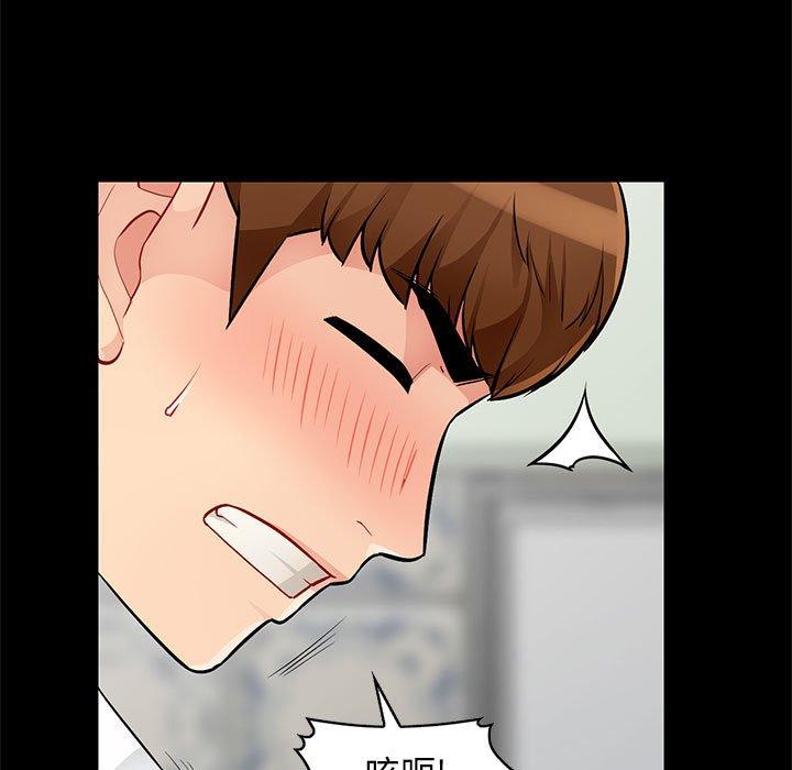 我的繼母是寡婦 第 39 話 第58页