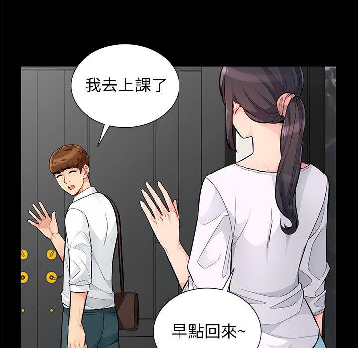我的繼母是寡婦 第 39 話 第60页