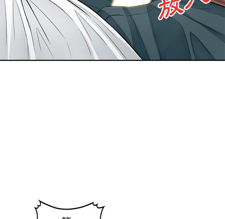 我的繼母是寡婦 第 39 話 第70页