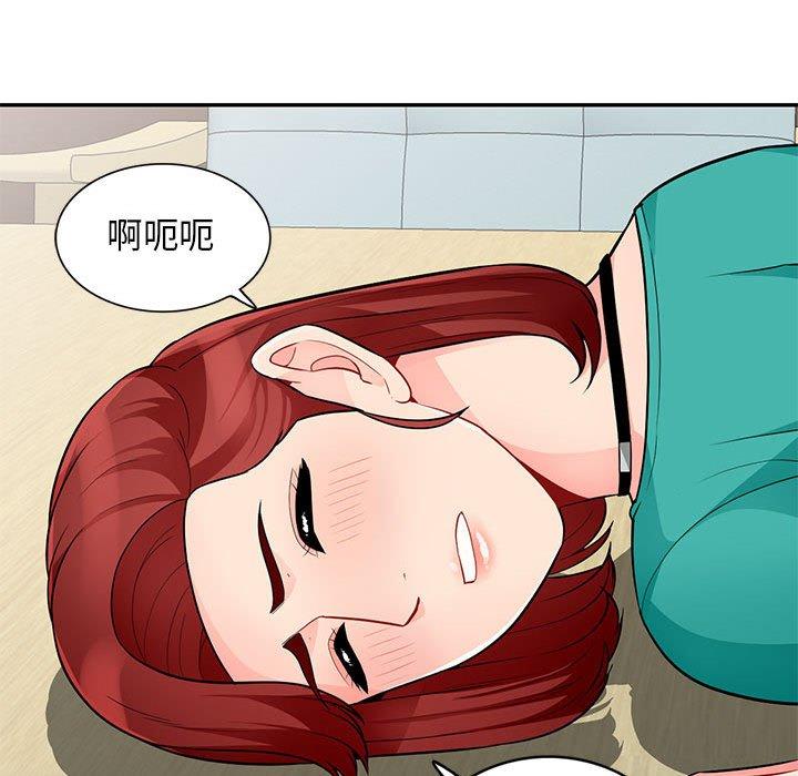 我的繼母是寡婦 第 39 話 第73页