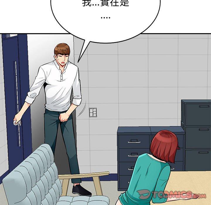 我的繼母是寡婦 第 39 話 第75页